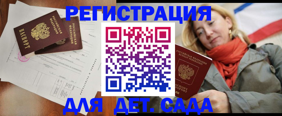 временная регистрация госуслуги в Светлогорске