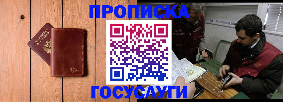 найти адрес прописки в Светлогорске